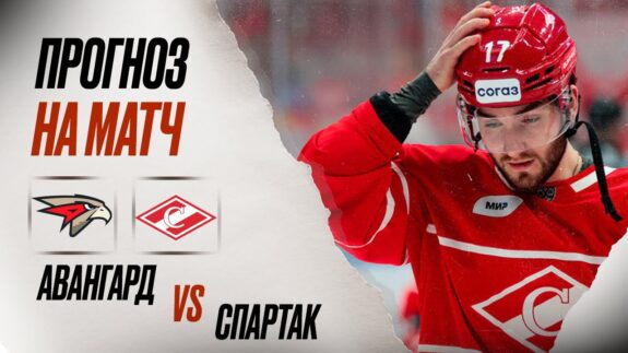 кто фаворит матча КХЛ